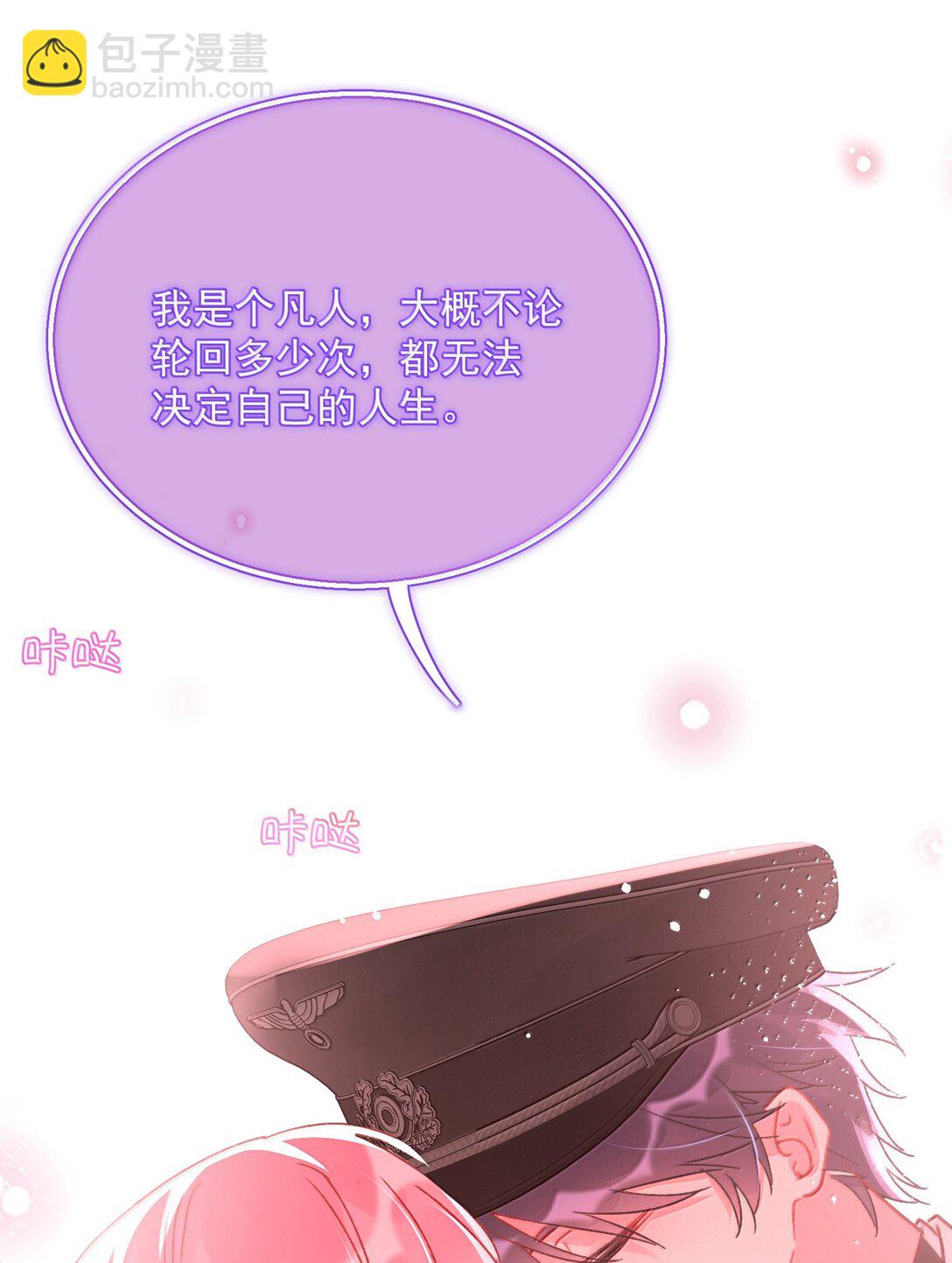 惡人想要搶救一下 - 147 Y與秦(2/2) - 2