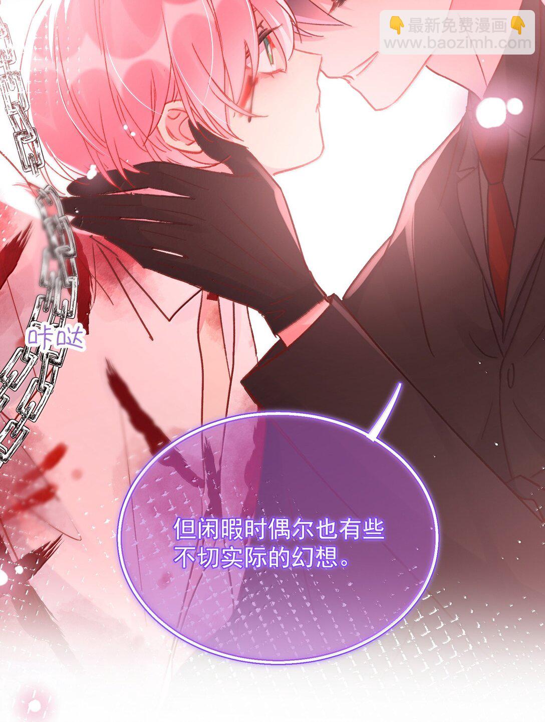 惡人想要搶救一下 - 147 Y與秦(2/2) - 3