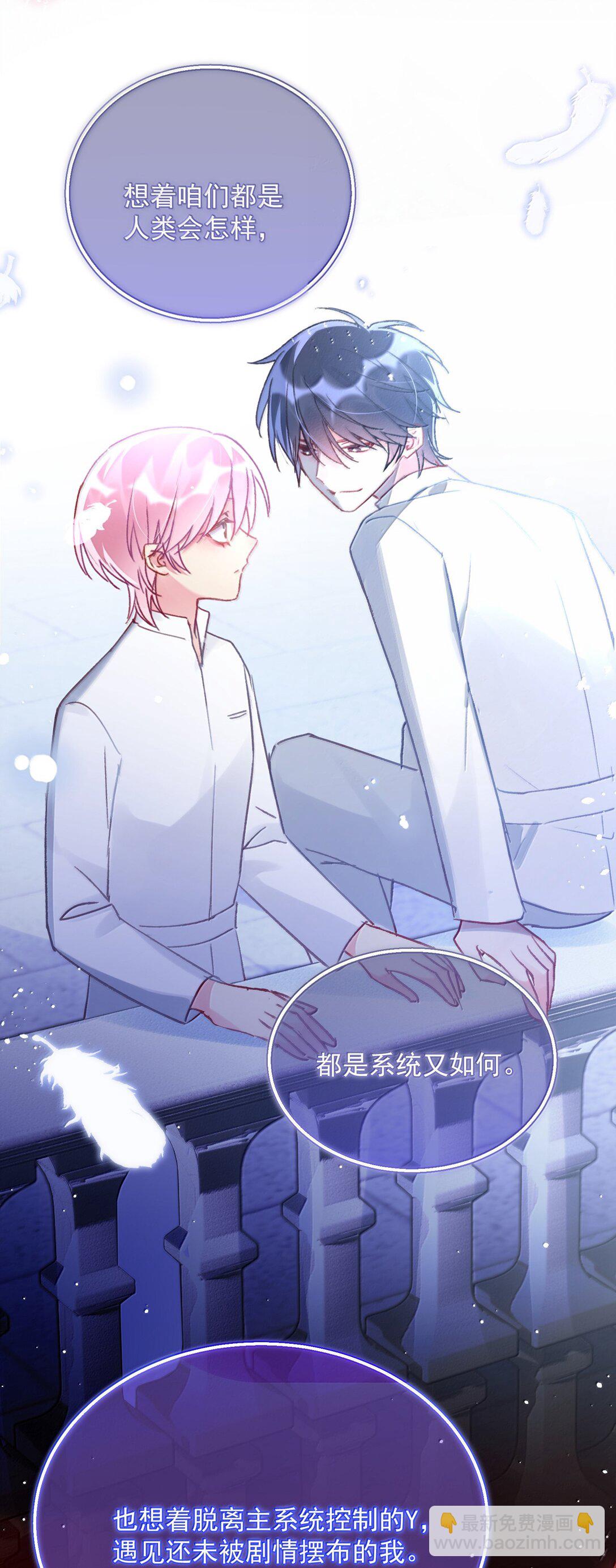 惡人想要搶救一下 - 147 Y與秦(2/2) - 4