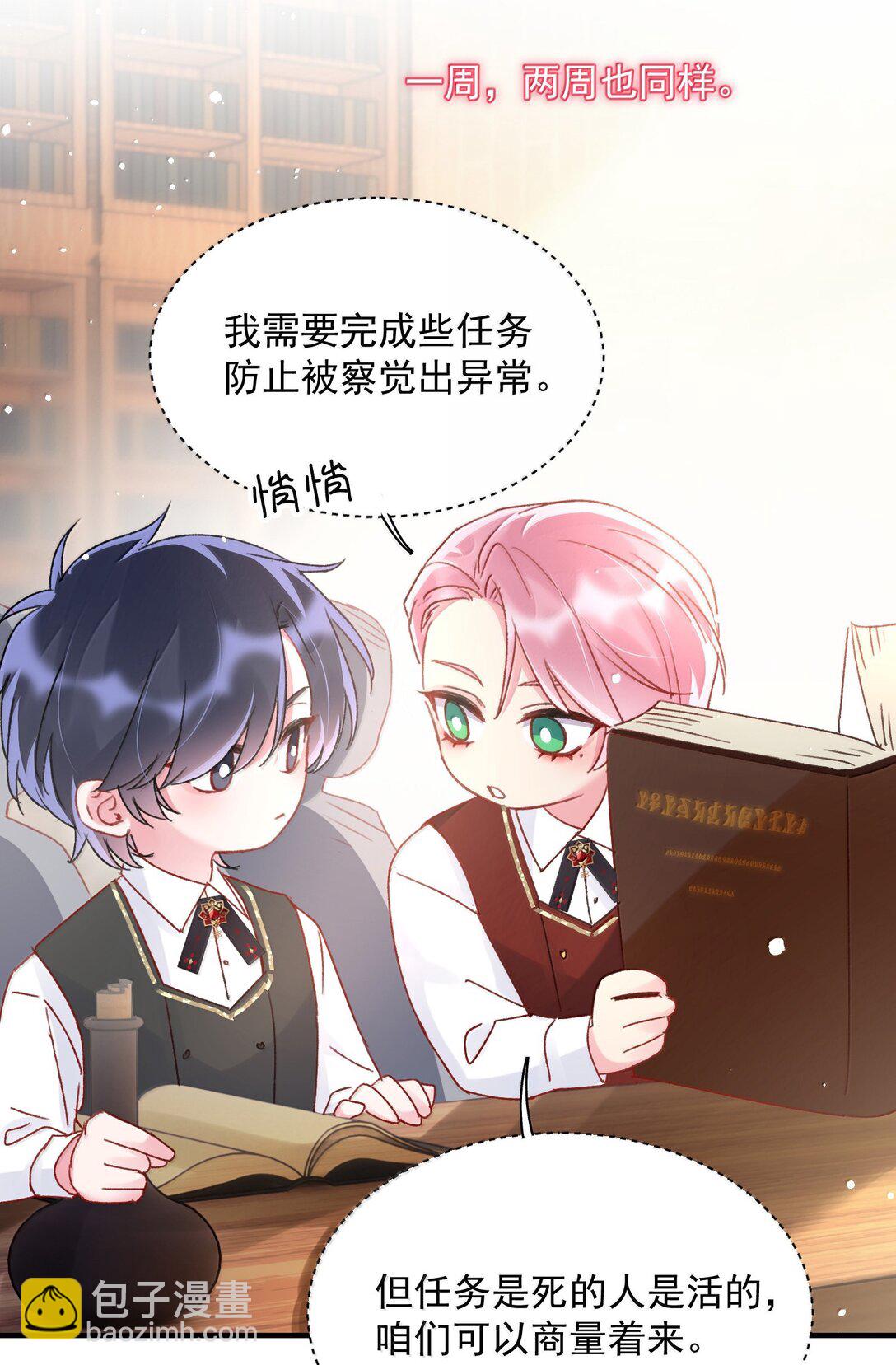 惡人想要搶救一下 - 147 Y與秦(1/2) - 6