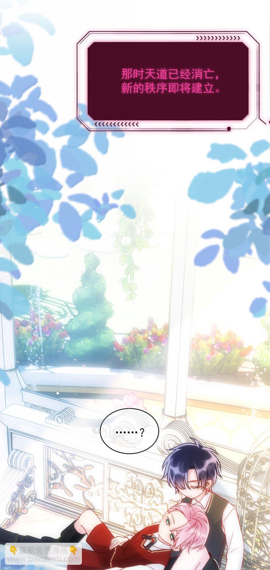 惡人想要搶救一下 - 147 Y與秦(2/2) - 2