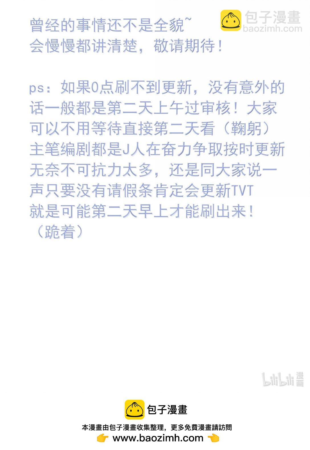 惡人想要搶救一下 - 147 Y與秦(2/2) - 2