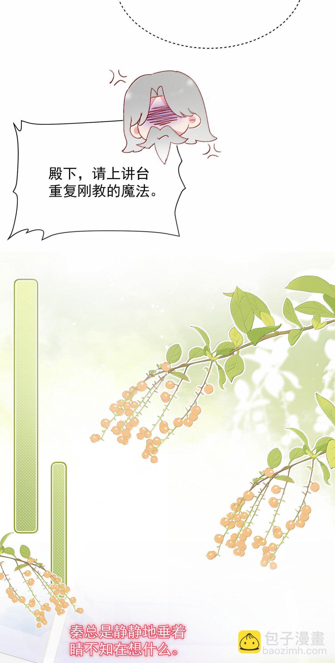 惡人想要搶救一下 - 147 Y與秦(1/2) - 7