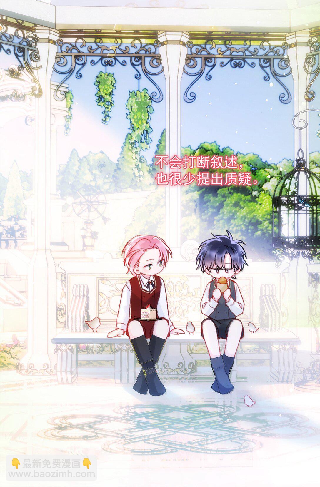 惡人想要搶救一下 - 147 Y與秦(1/2) - 8