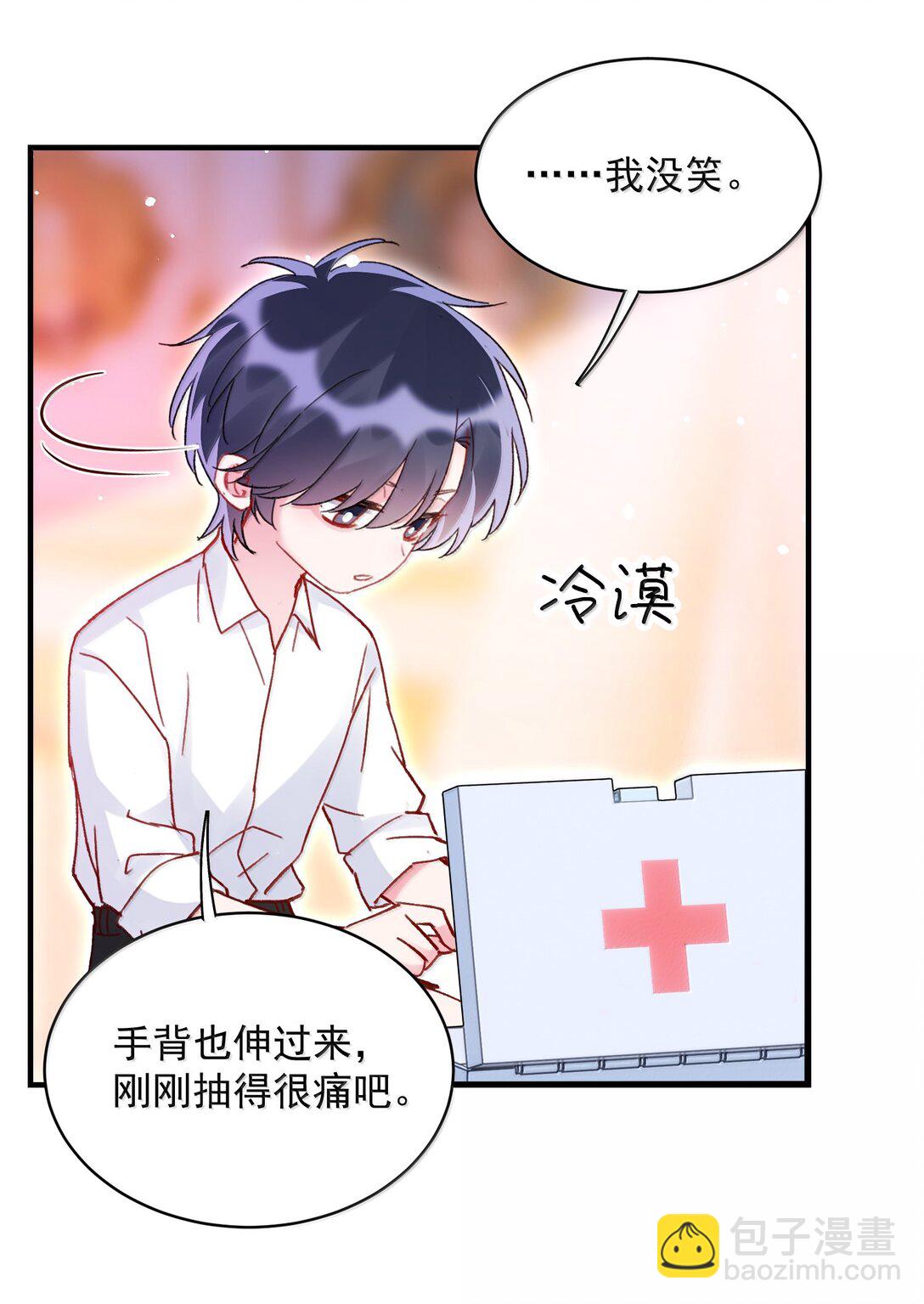 惡人想要搶救一下 - 149 笑什麼！(1/2) - 2