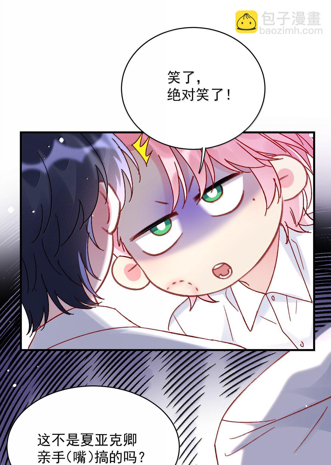 惡人想要搶救一下 - 149 笑什麼！(1/2) - 3