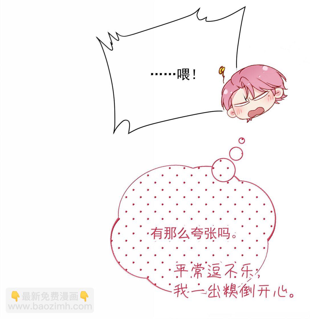 惡人想要搶救一下 - 149 笑什麼！(1/2) - 5