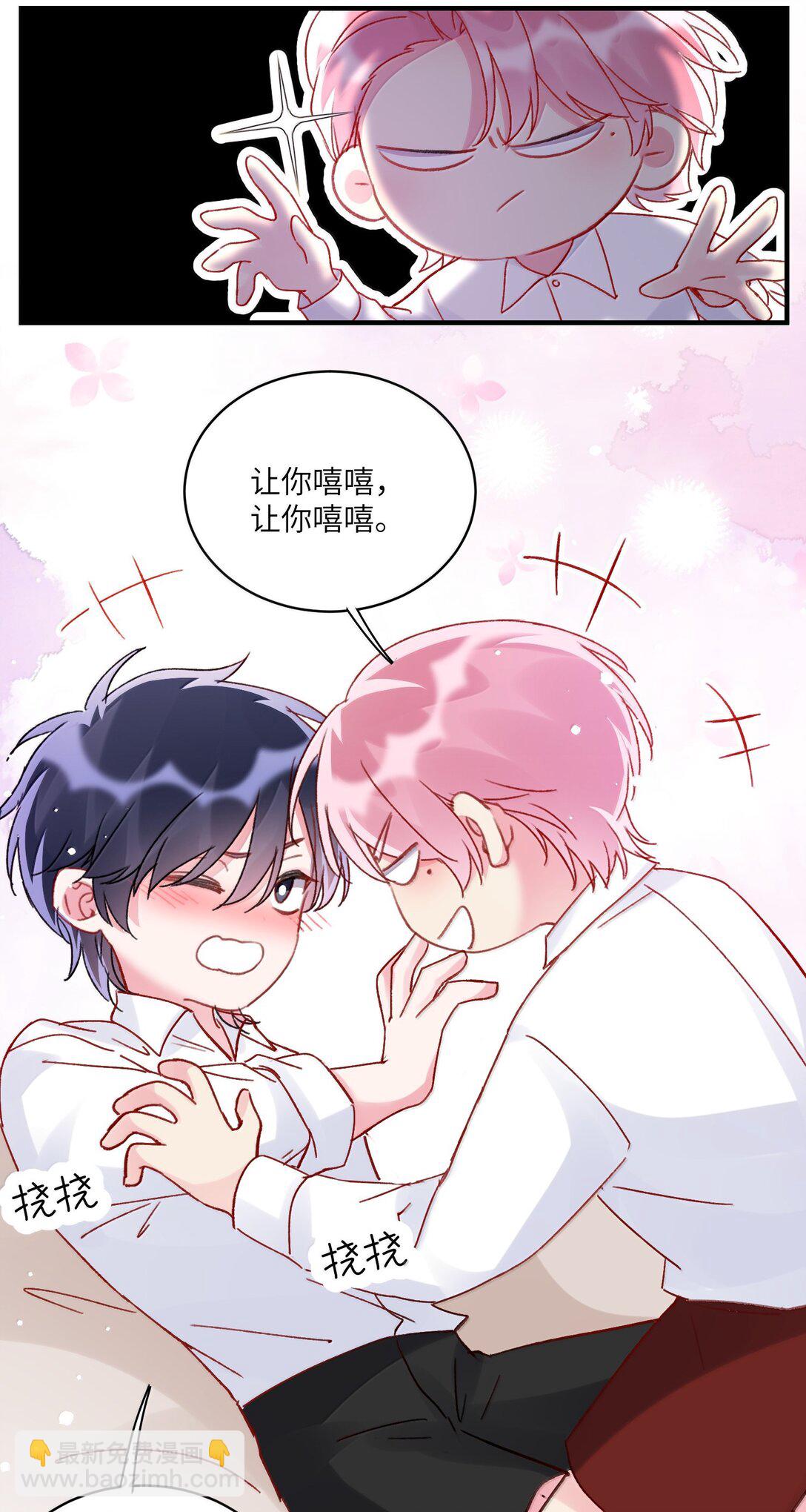 惡人想要搶救一下 - 149 笑什麼！(1/2) - 6