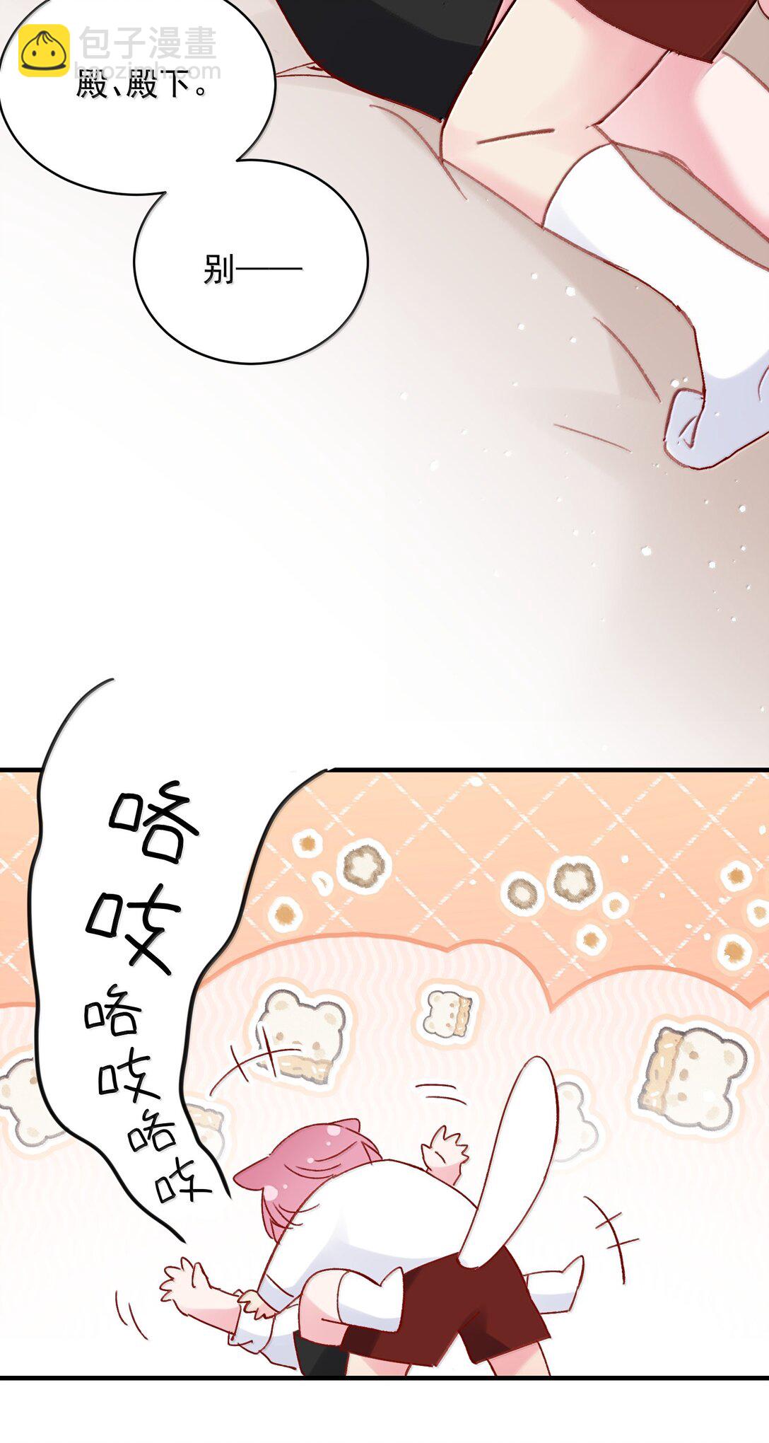 惡人想要搶救一下 - 149 笑什麼！(1/2) - 7