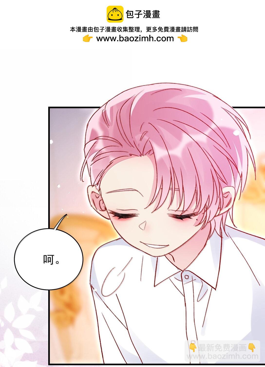 惡人想要搶救一下 - 149 笑什麼！(1/2) - 2