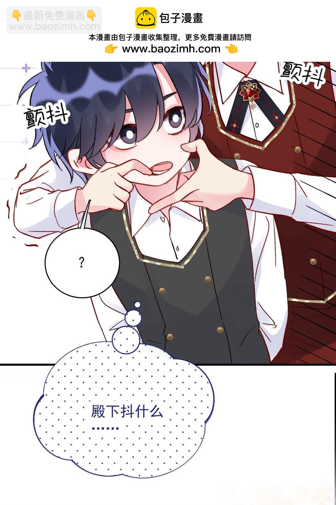 惡人想要搶救一下 - 149 笑什麼！(1/2) - 2