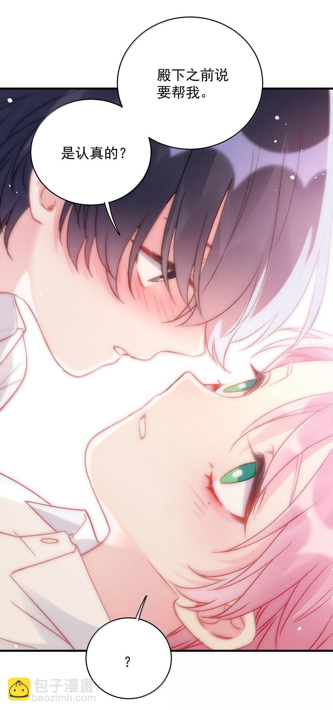 惡人想要搶救一下 - 149 笑什麼！(1/2) - 7