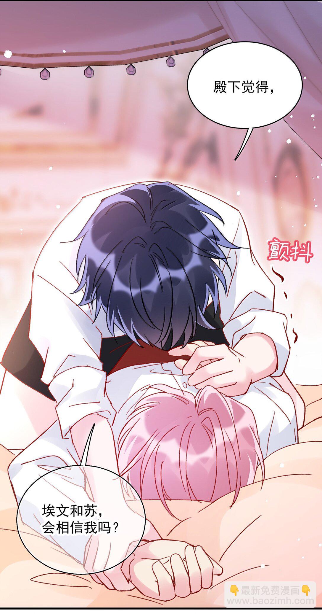 惡人想要搶救一下 - 149 笑什麼！(1/2) - 2