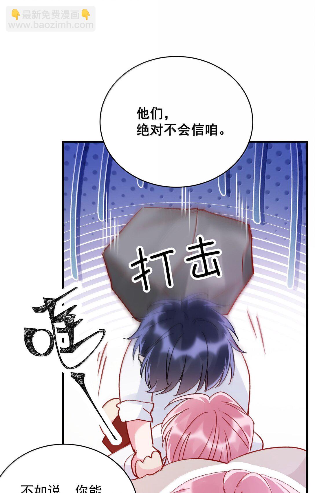 惡人想要搶救一下 - 149 笑什麼！(1/2) - 5