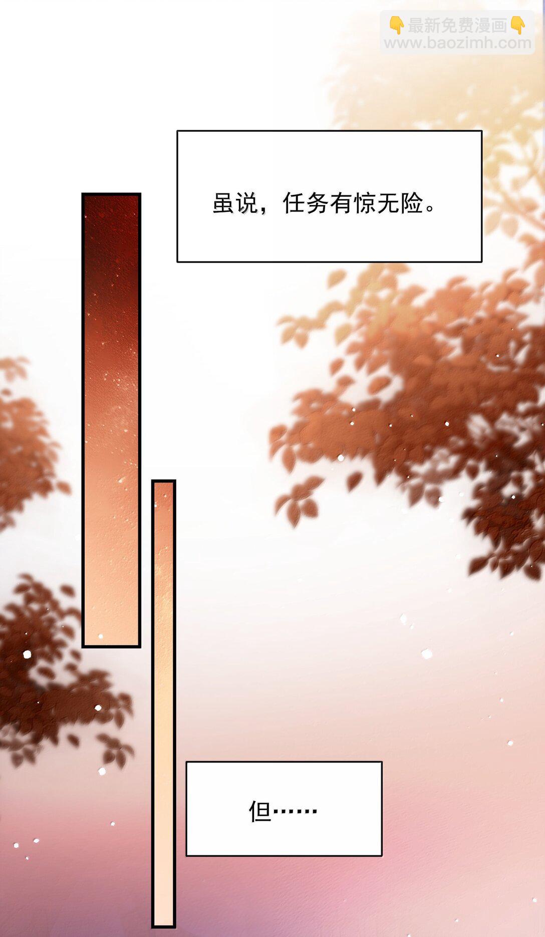 惡人想要搶救一下 - 149 笑什麼！(1/2) - 3