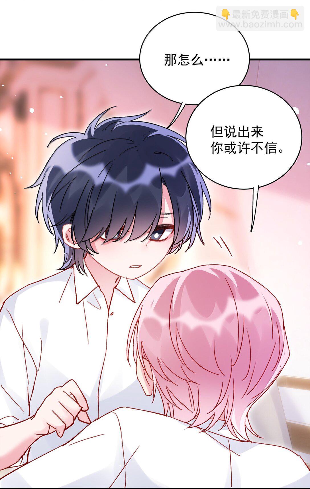 惡人想要搶救一下 - 149 笑什麼！(1/2) - 7