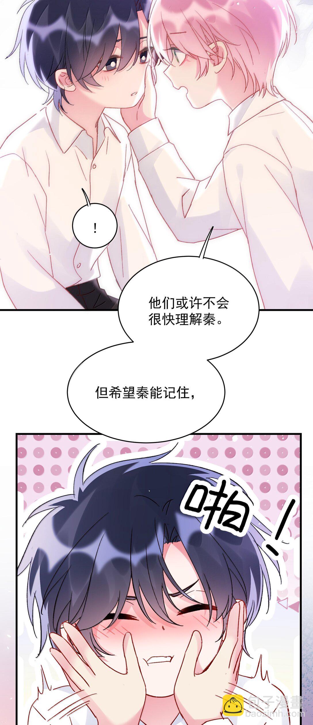 惡人想要搶救一下 - 149 笑什麼！(1/2) - 2