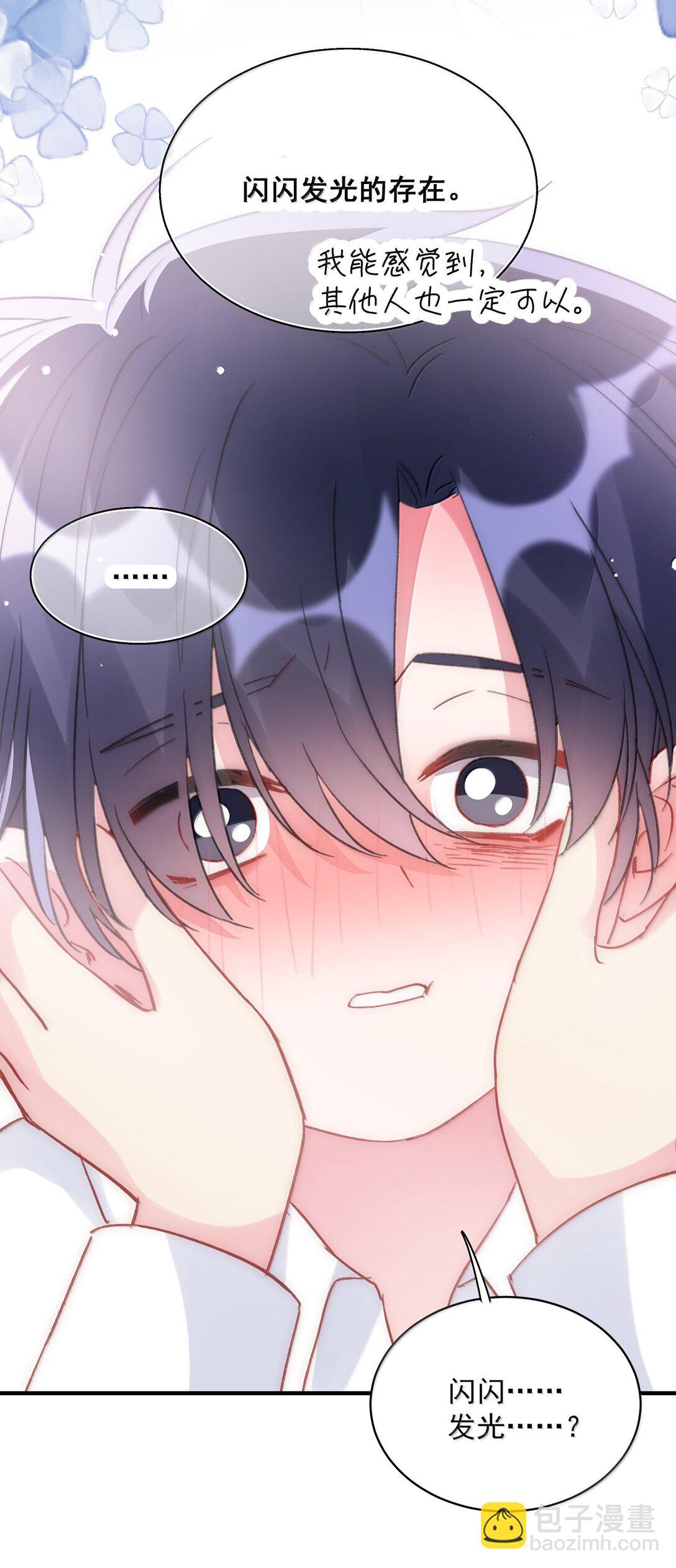 惡人想要搶救一下 - 149 笑什麼！(1/2) - 4