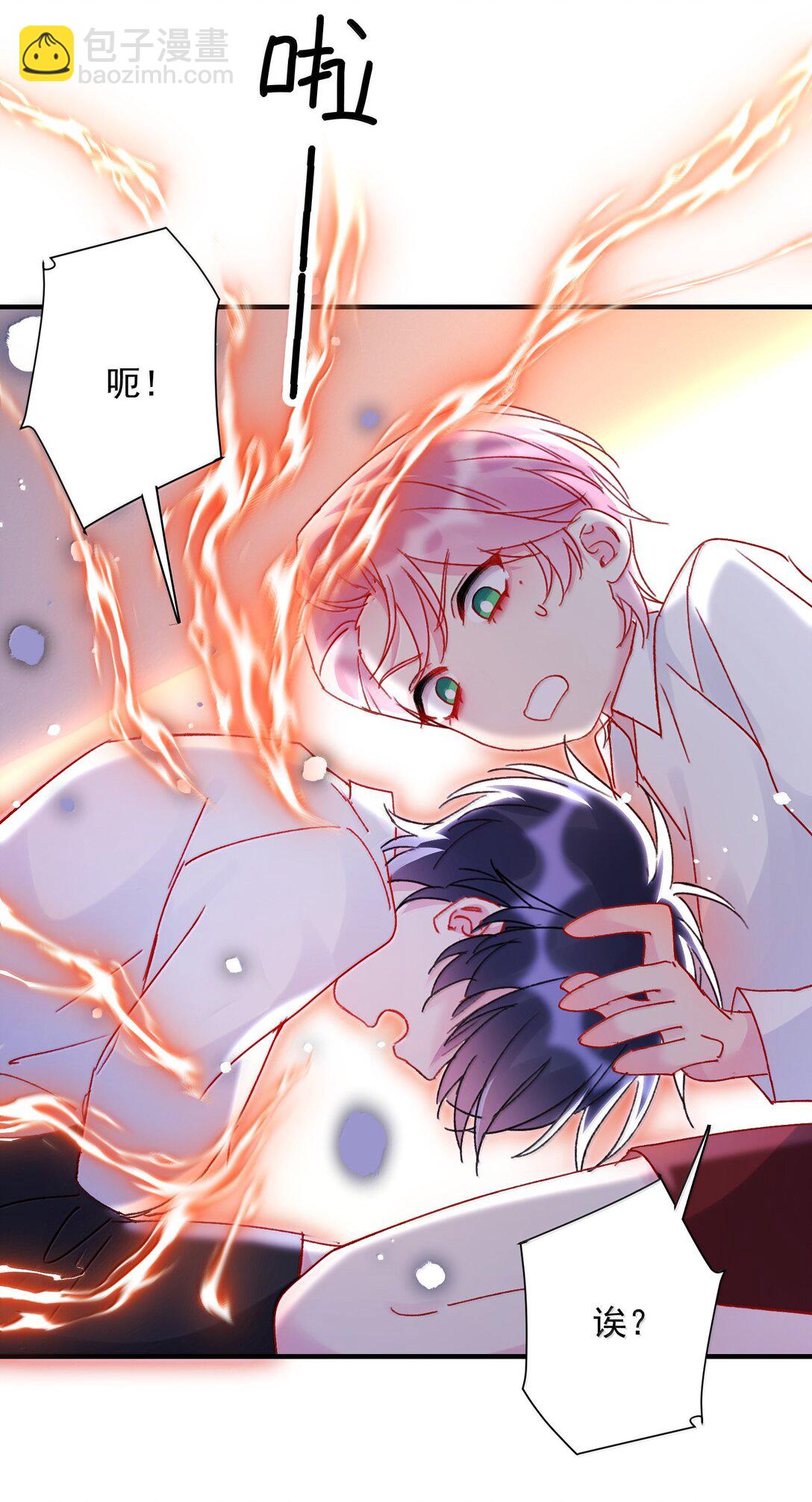 惡人想要搶救一下 - 149 笑什麼！(1/2) - 7