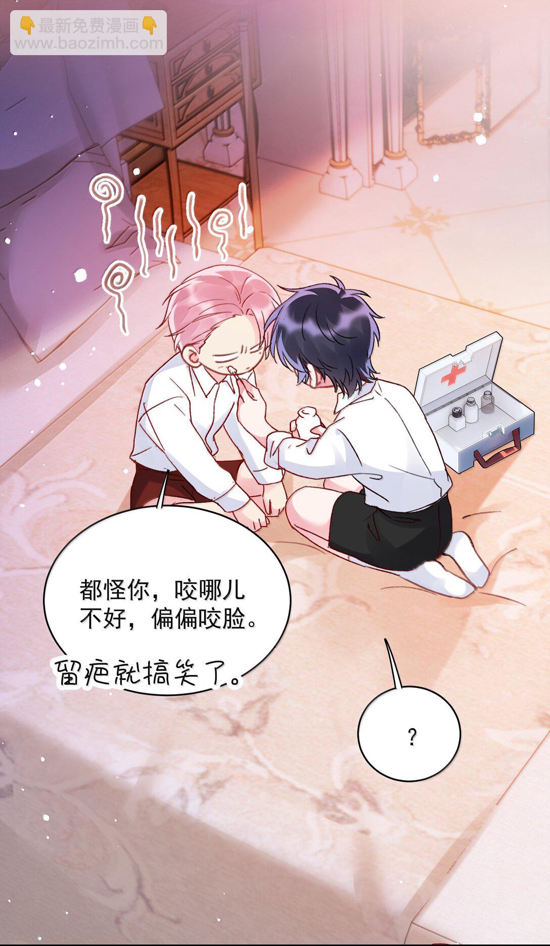 惡人想要搶救一下 - 149 笑什麼！(1/2) - 4