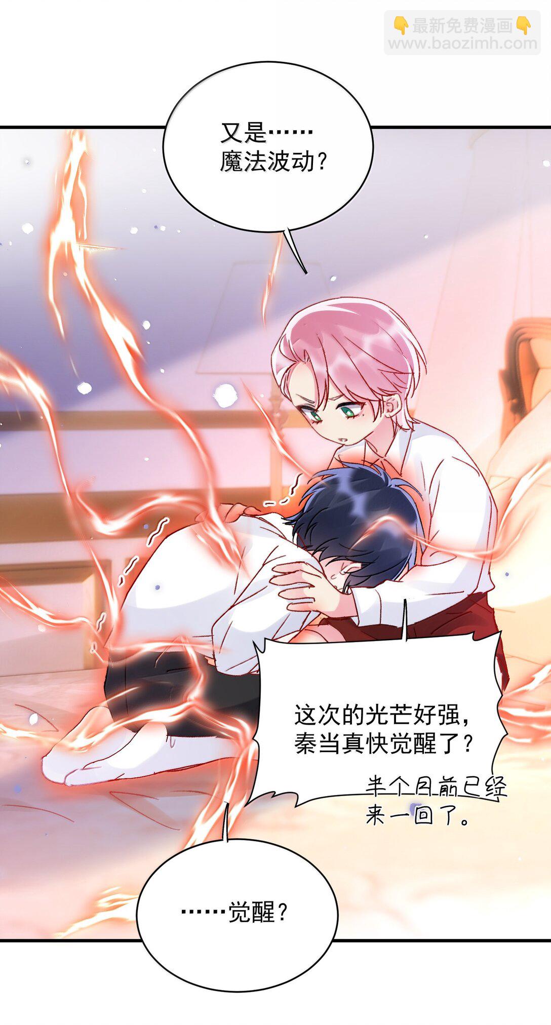 惡人想要搶救一下 - 149 笑什麼！(1/2) - 8