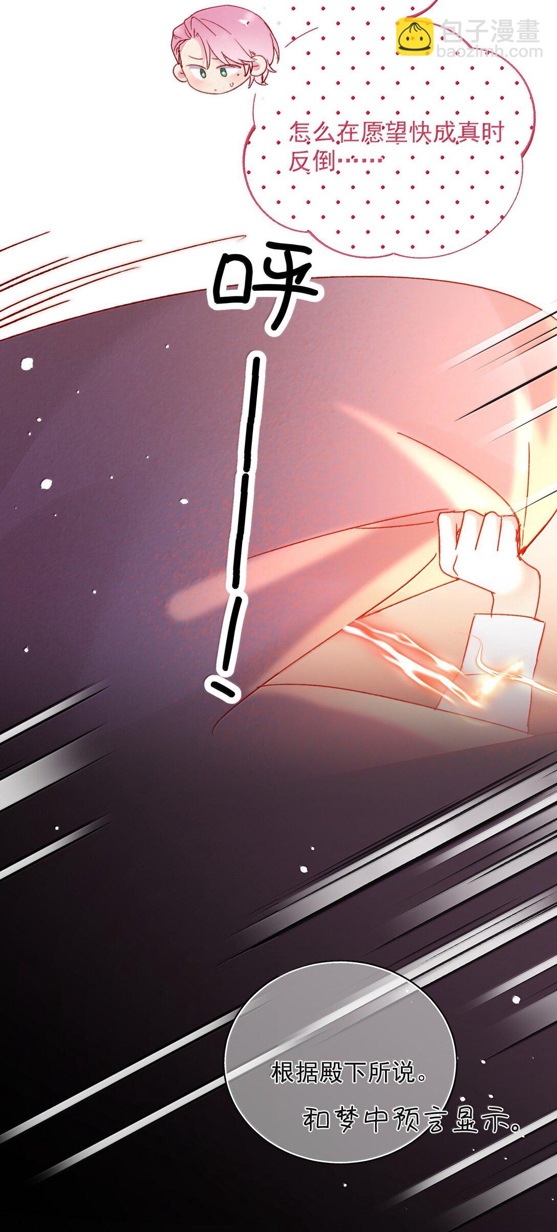 惡人想要搶救一下 - 149 笑什麼！(1/2) - 2