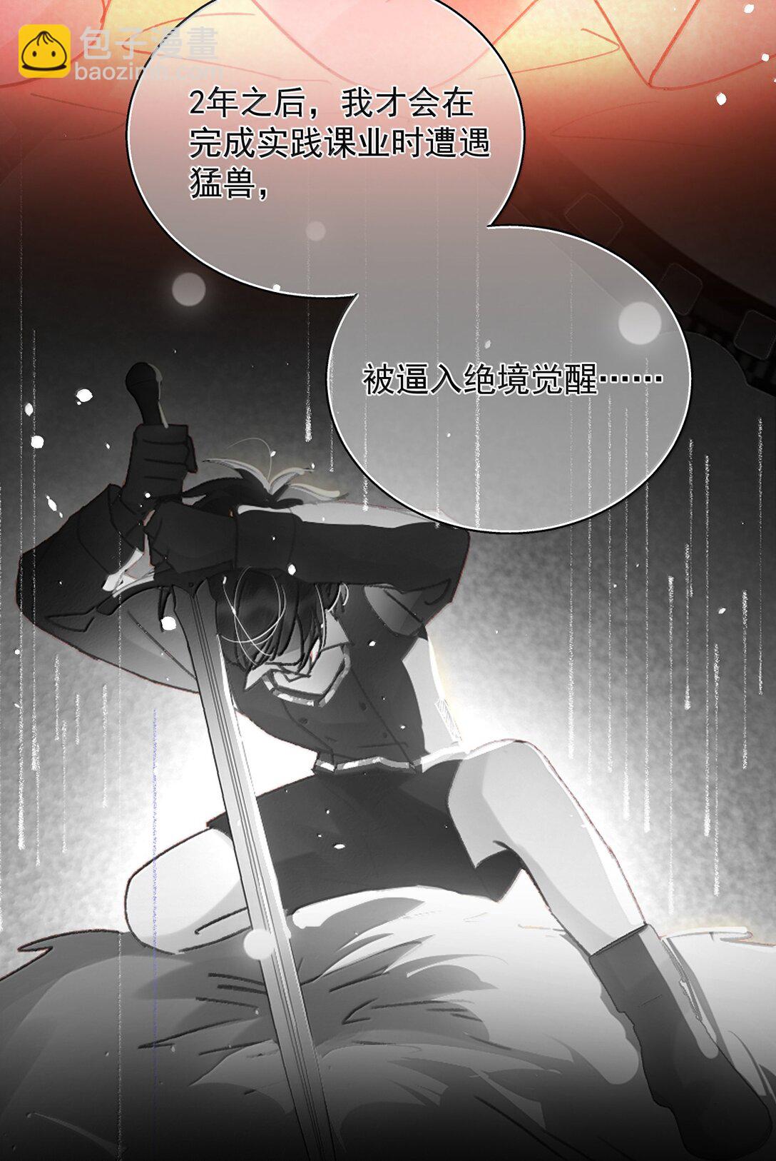 惡人想要搶救一下 - 149 笑什麼！(1/2) - 4