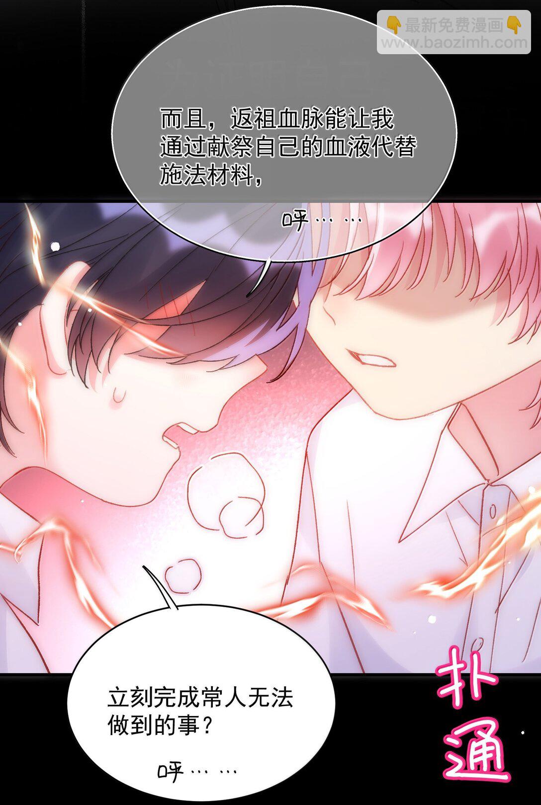 惡人想要搶救一下 - 149 笑什麼！(1/2) - 5