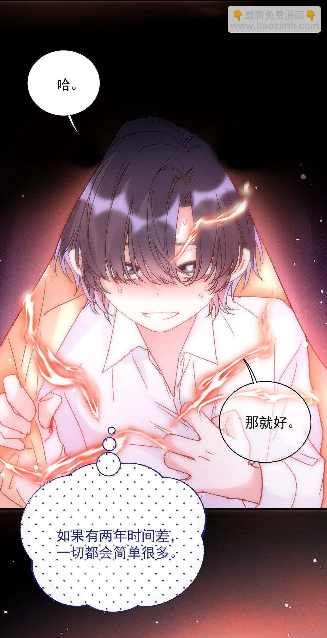 惡人想要搶救一下 - 149 笑什麼！(1/2) - 7