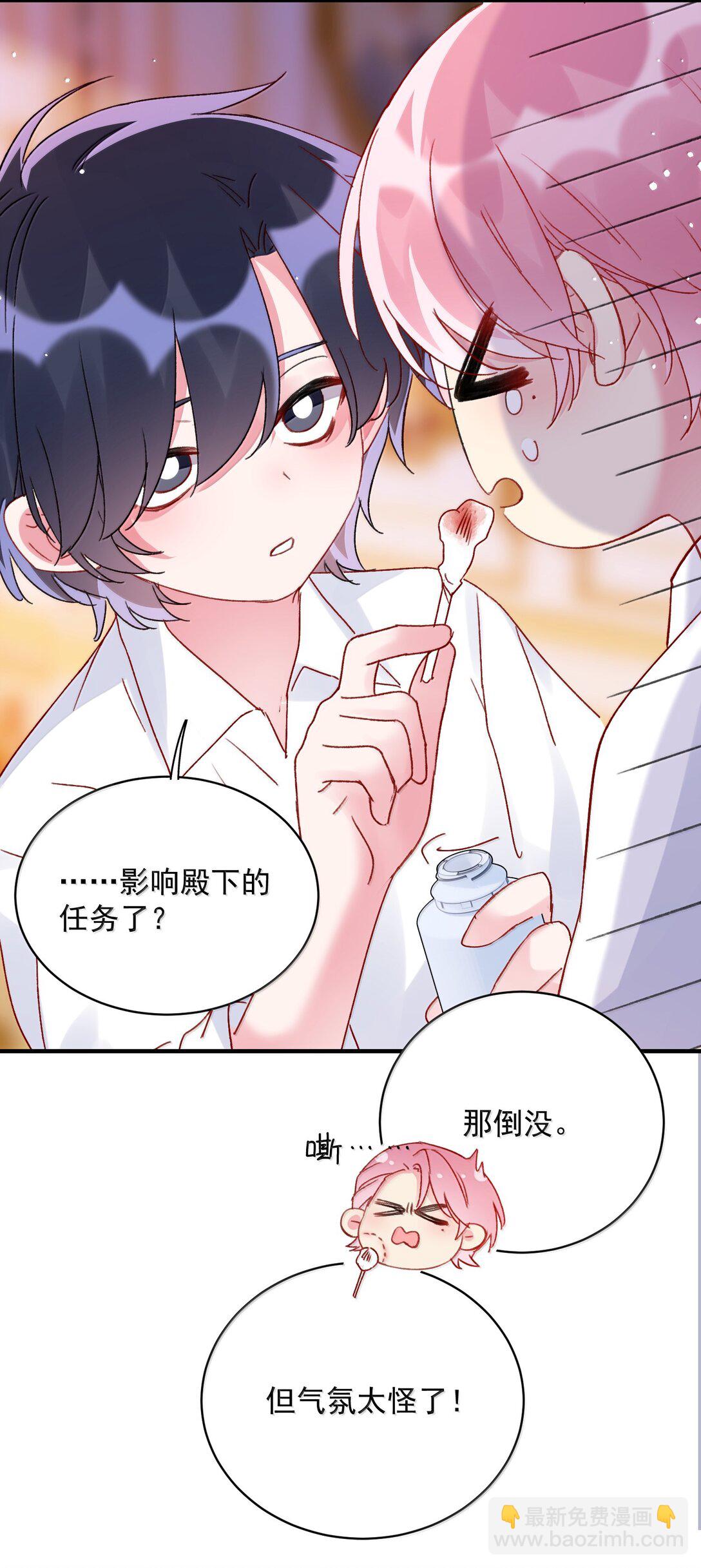 惡人想要搶救一下 - 149 笑什麼！(1/2) - 5