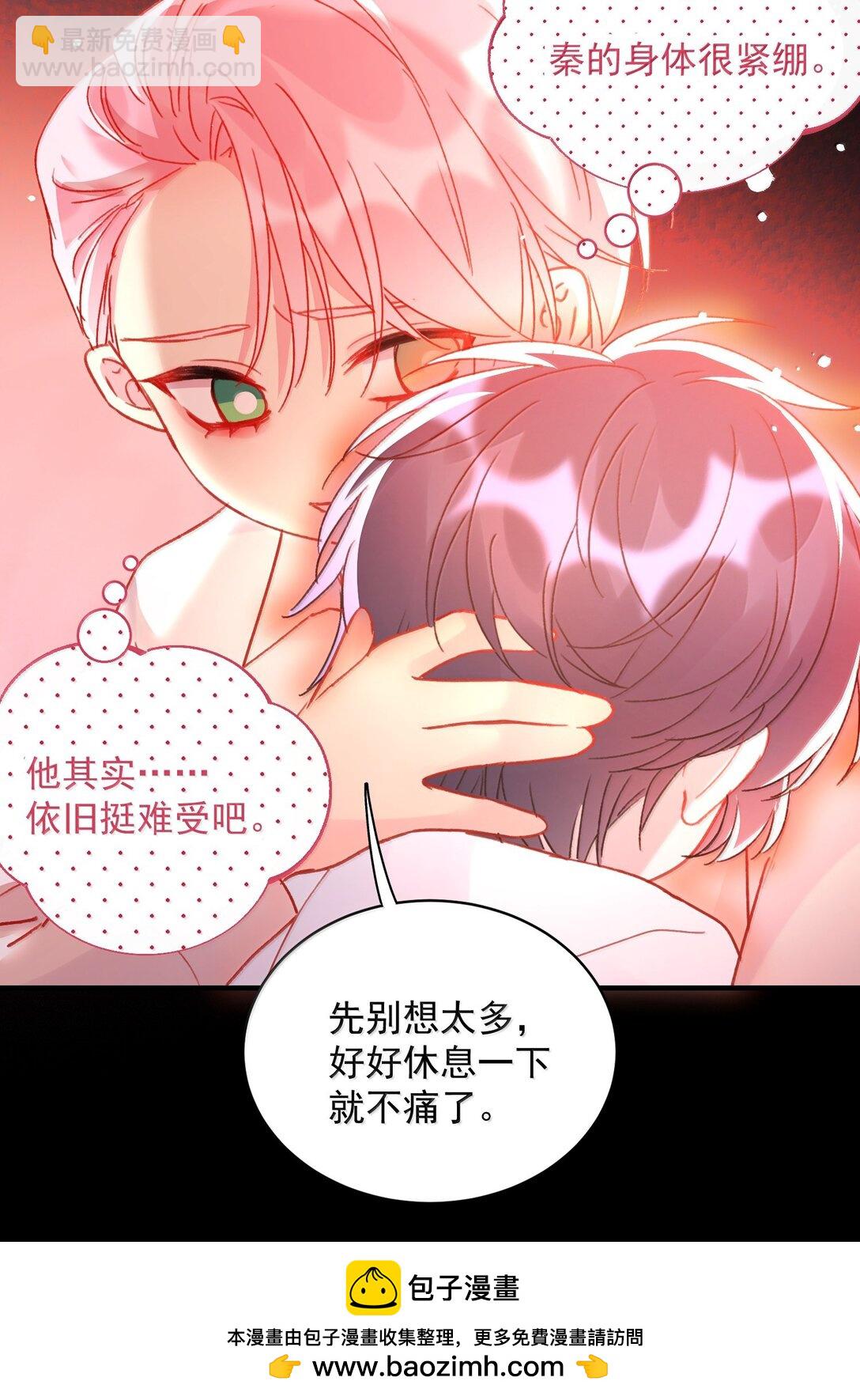 惡人想要搶救一下 - 149 笑什麼！(1/2) - 2