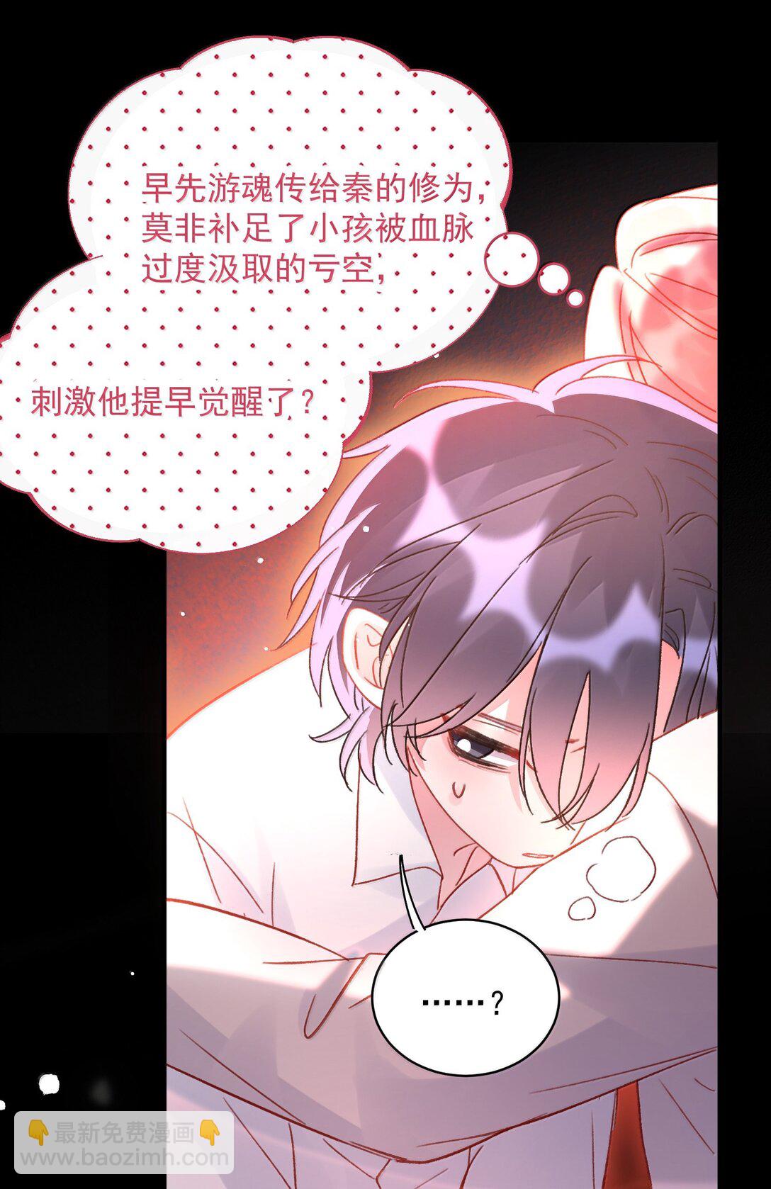 惡人想要搶救一下 - 149 笑什麼！(2/2) - 2