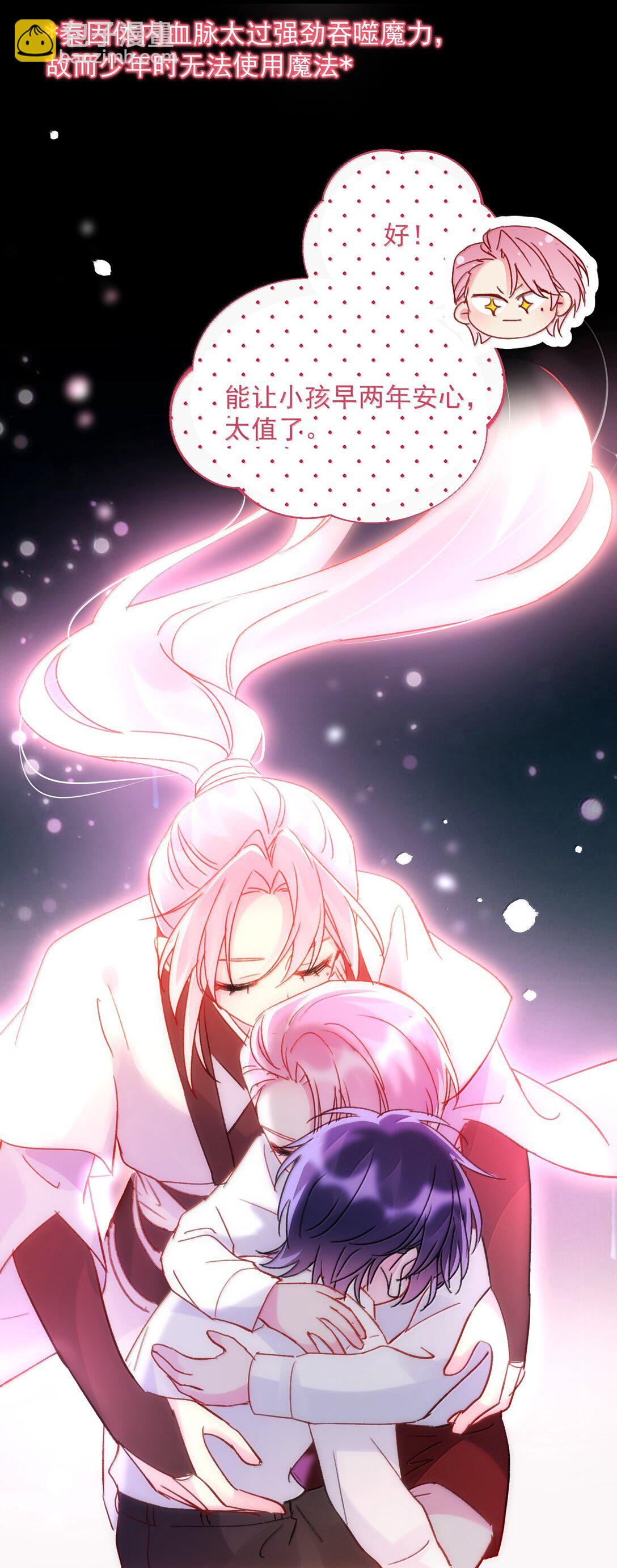 惡人想要搶救一下 - 149 笑什麼！(2/2) - 3