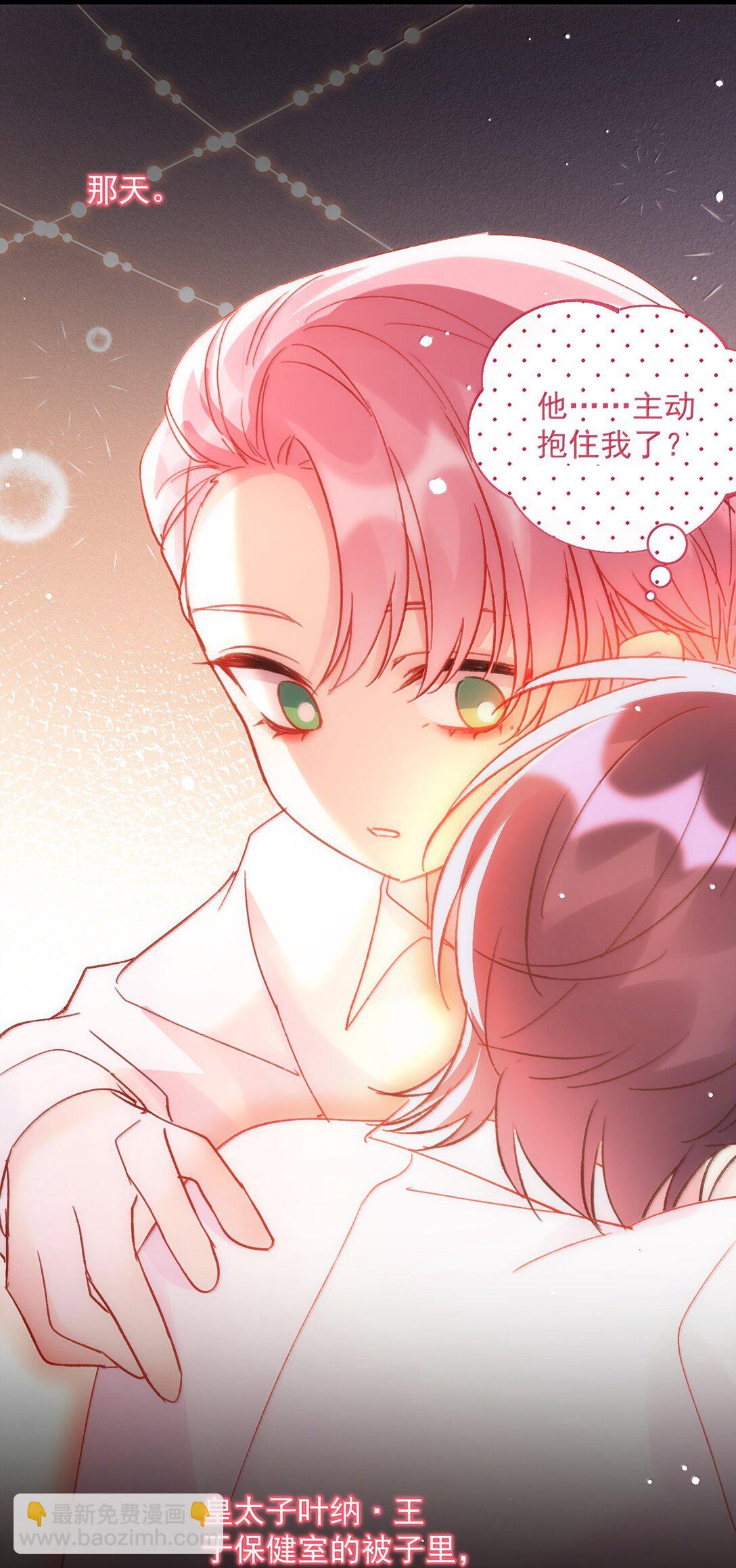 惡人想要搶救一下 - 149 笑什麼！(2/2) - 2