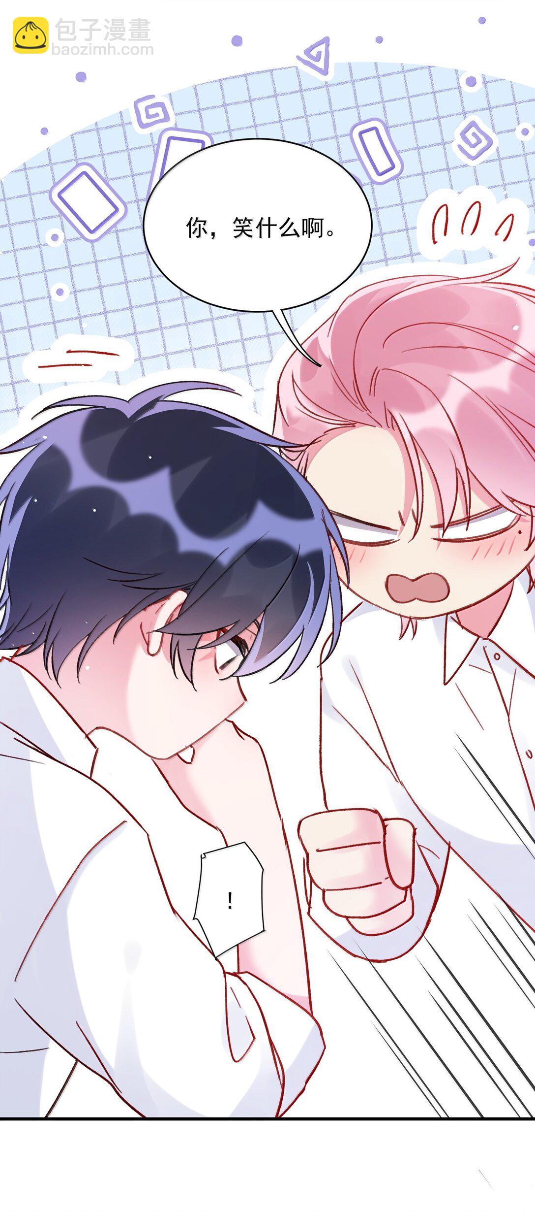 惡人想要搶救一下 - 149 笑什麼！(1/2) - 1