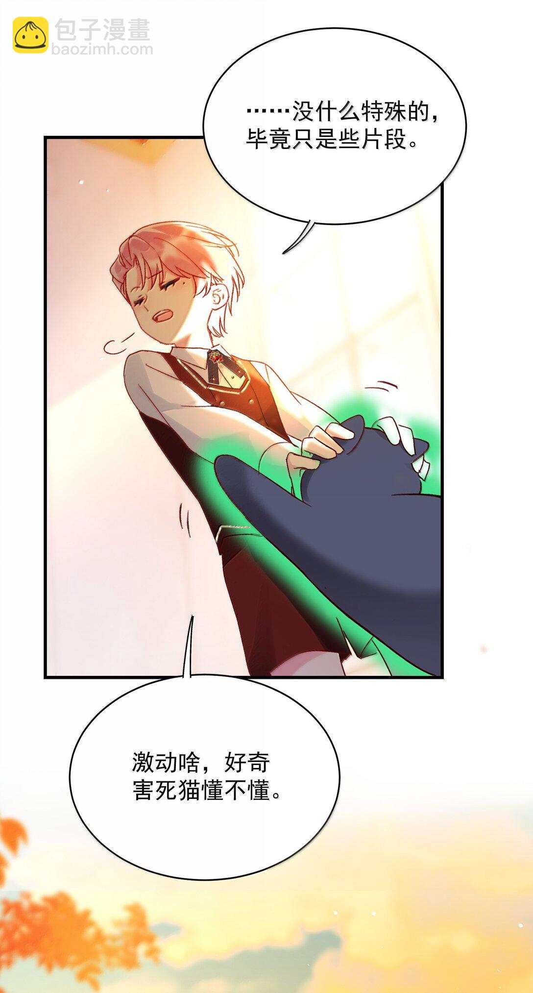 惡人想要搶救一下 - 151 超明顯！(1/2) - 3