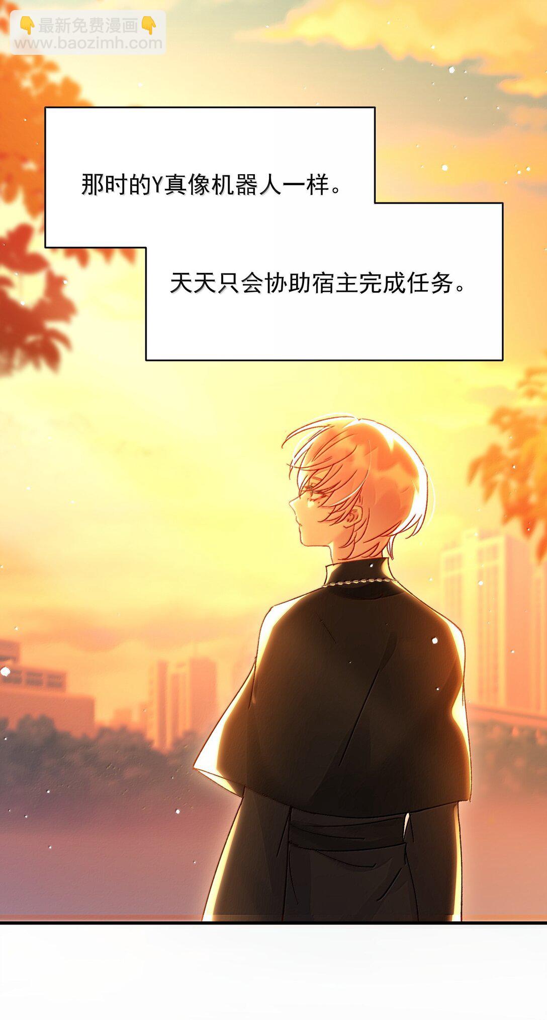 惡人想要搶救一下 - 151 超明顯！(1/2) - 4