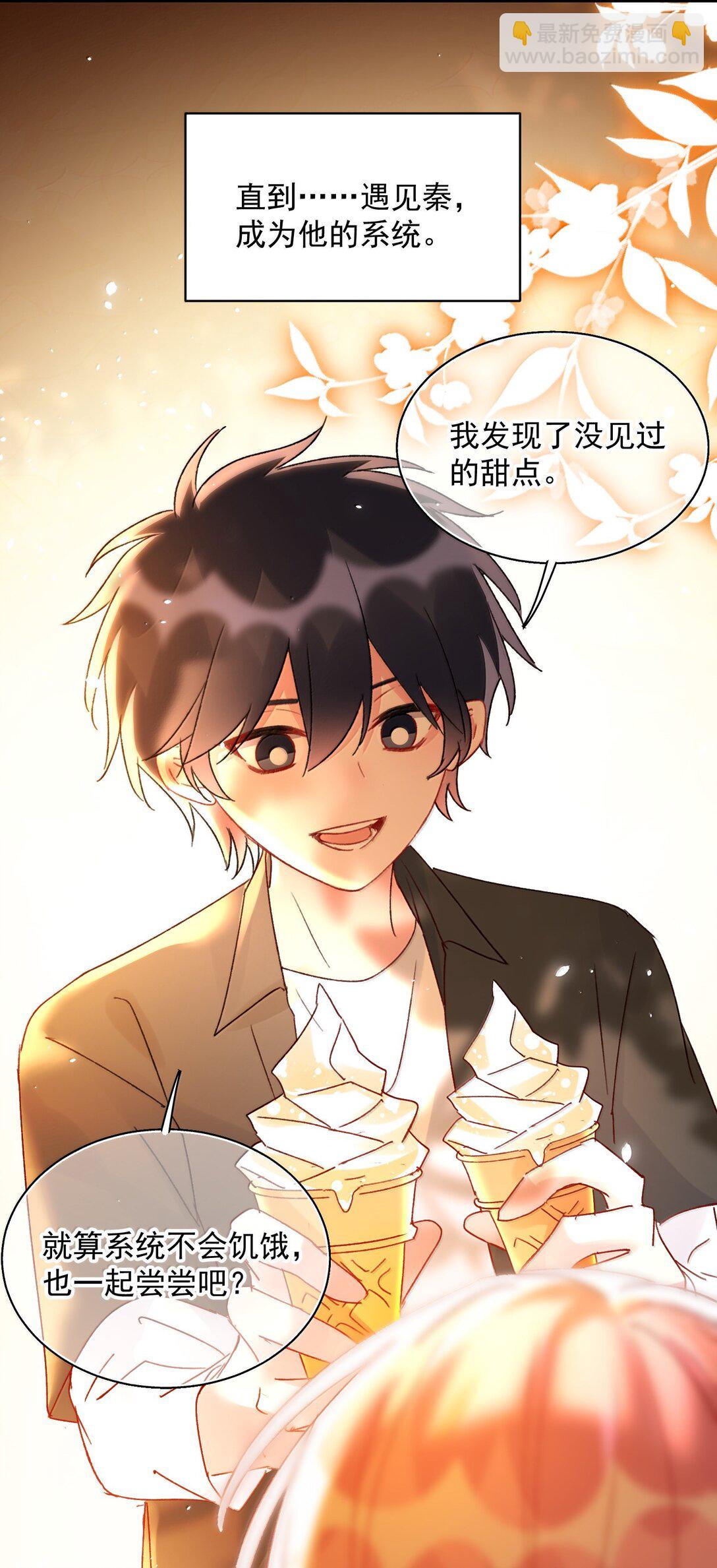 惡人想要搶救一下 - 151 超明顯！(1/2) - 6