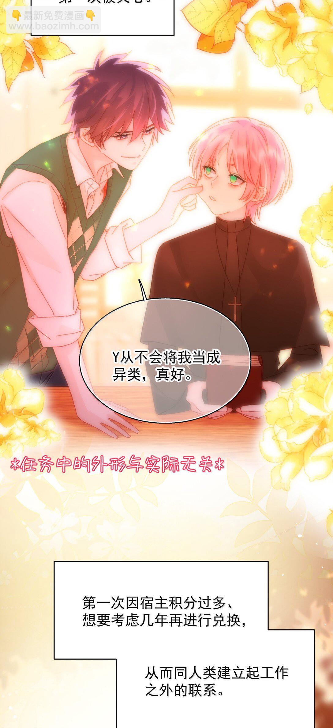 惡人想要搶救一下 - 151 超明顯！(1/2) - 8