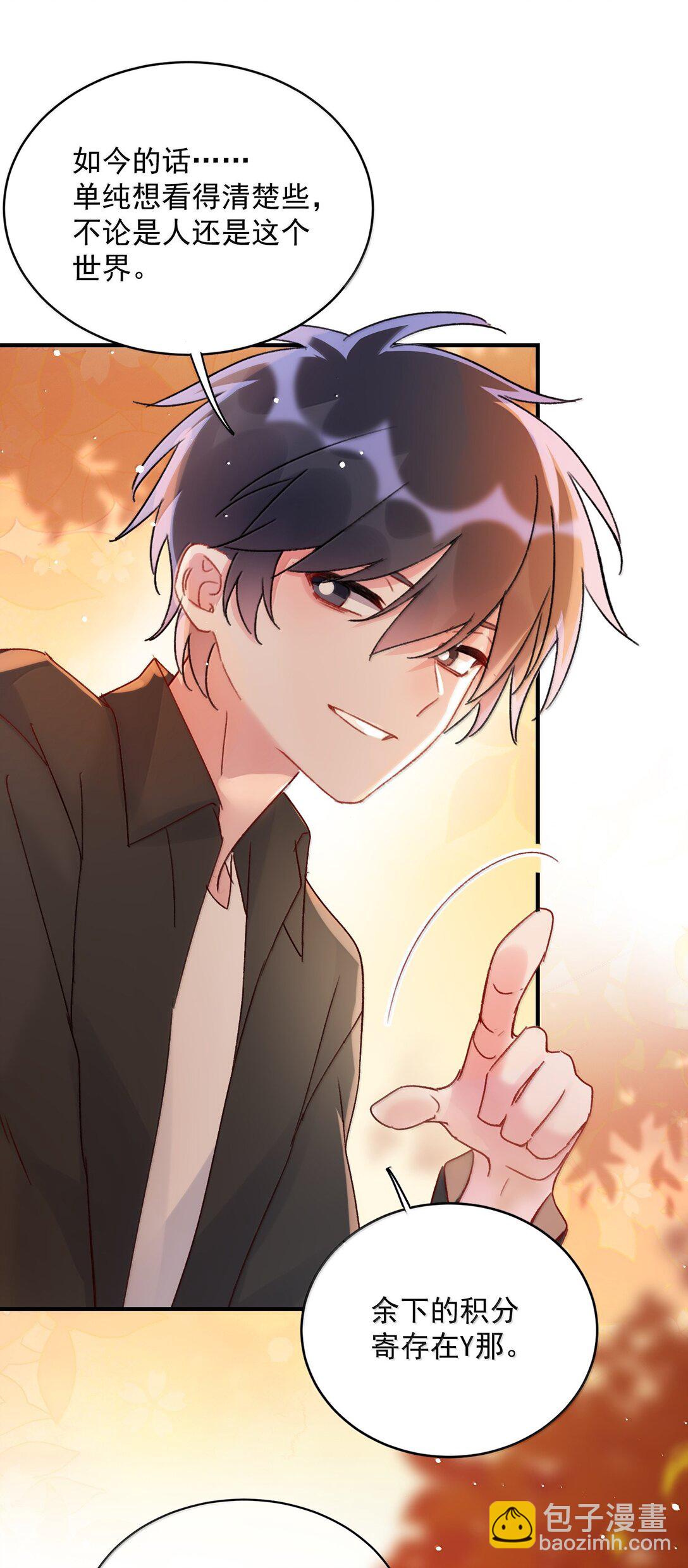 惡人想要搶救一下 - 151 超明顯！(1/2) - 2