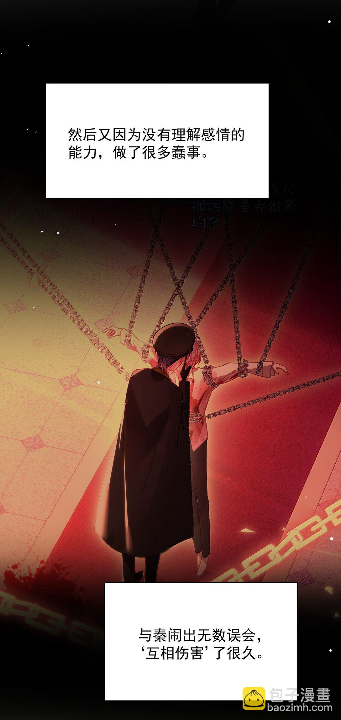 惡人想要搶救一下 - 151 超明顯！(1/2) - 4