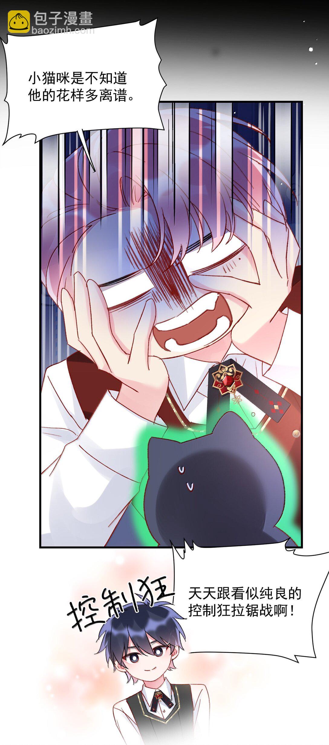 惡人想要搶救一下 - 151 超明顯！(1/2) - 5