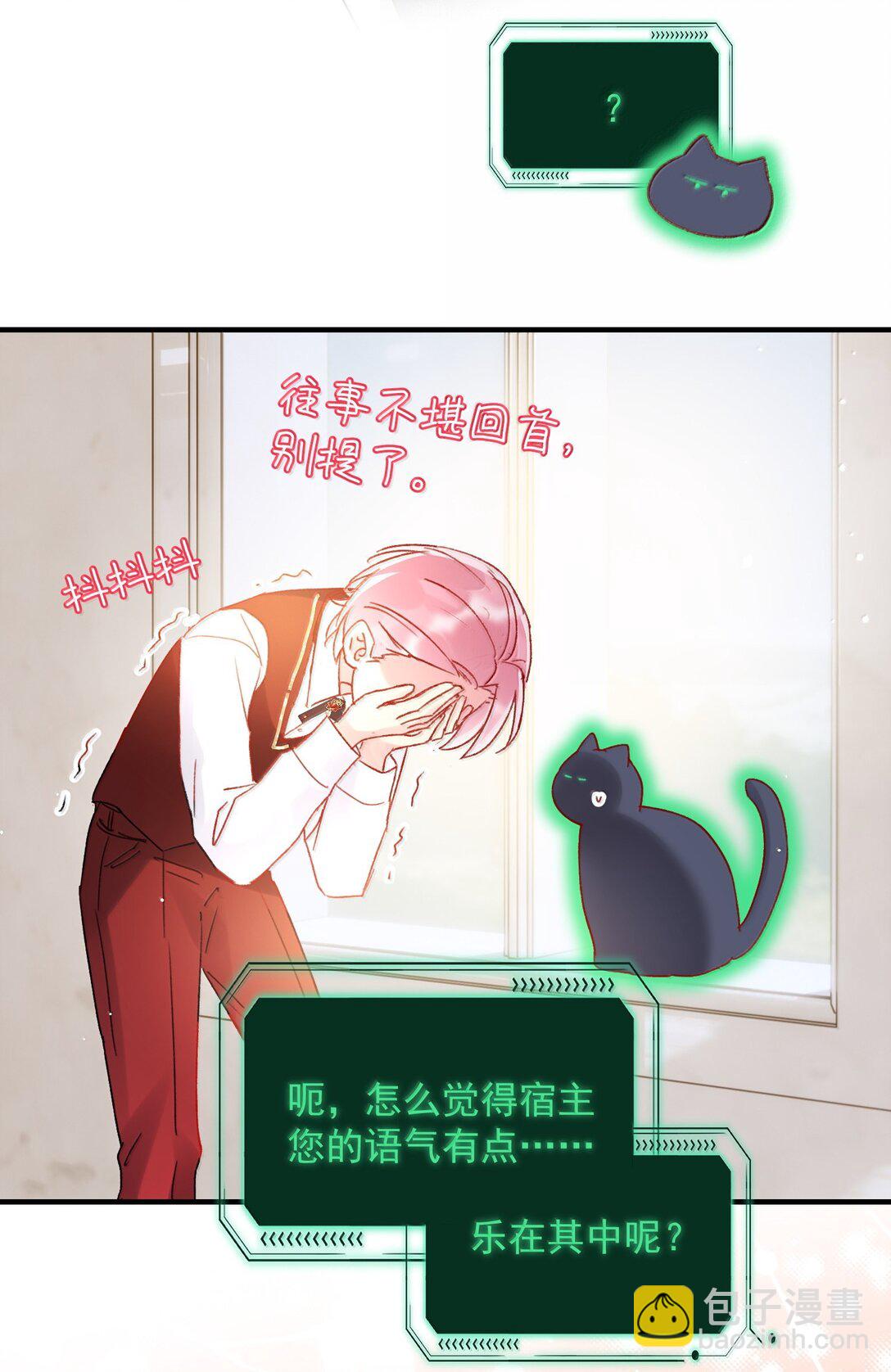 惡人想要搶救一下 - 151 超明顯！(1/2) - 6