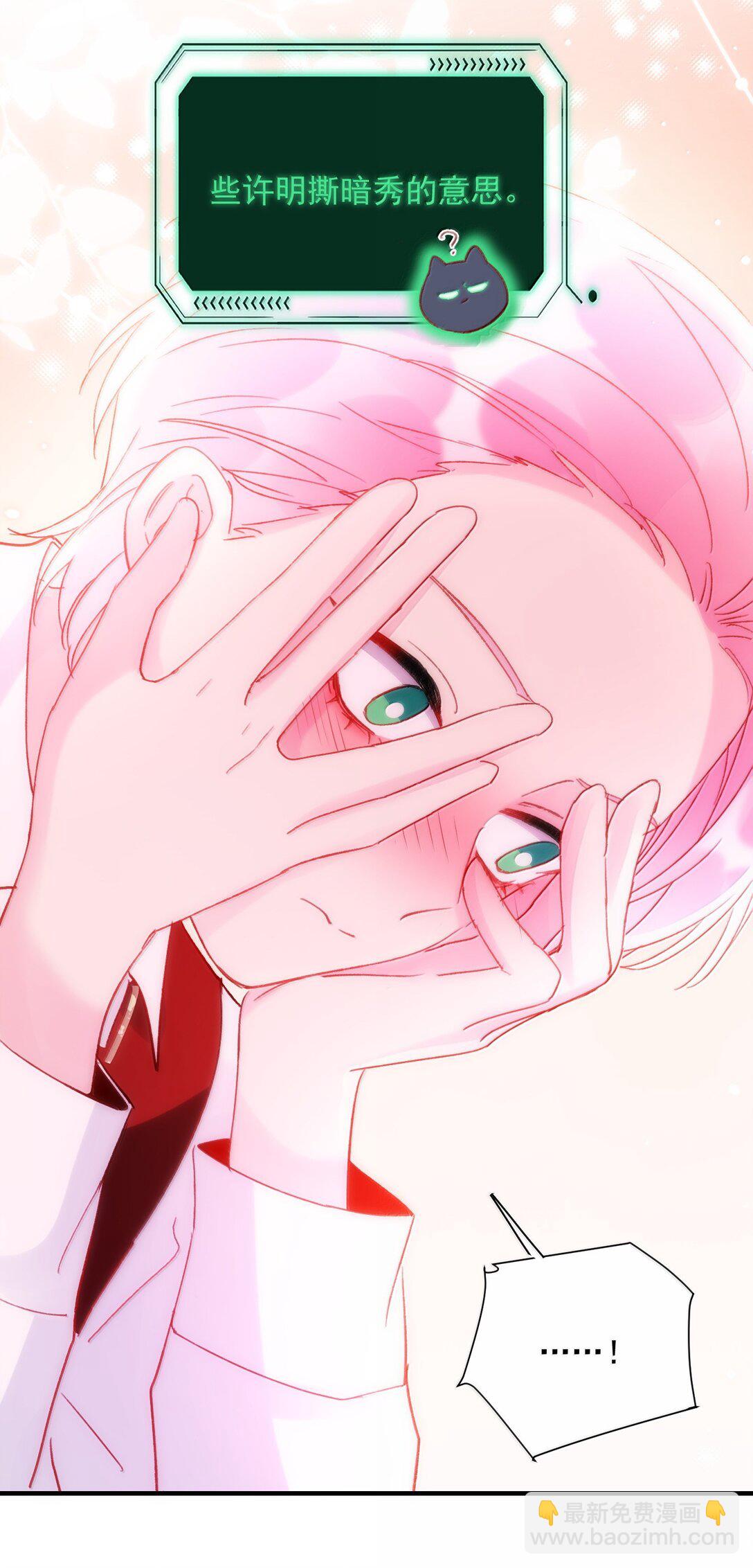 惡人想要搶救一下 - 151 超明顯！(1/2) - 7