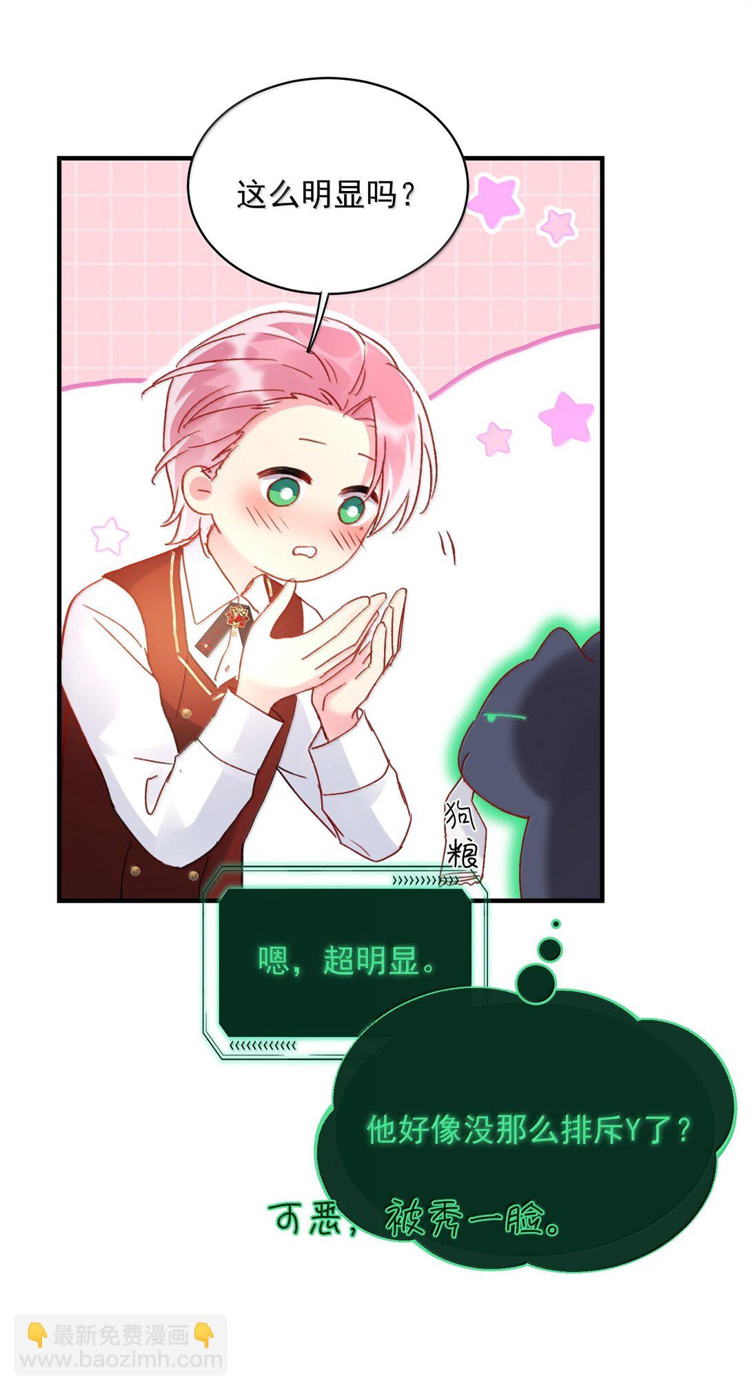 惡人想要搶救一下 - 151 超明顯！(1/2) - 8