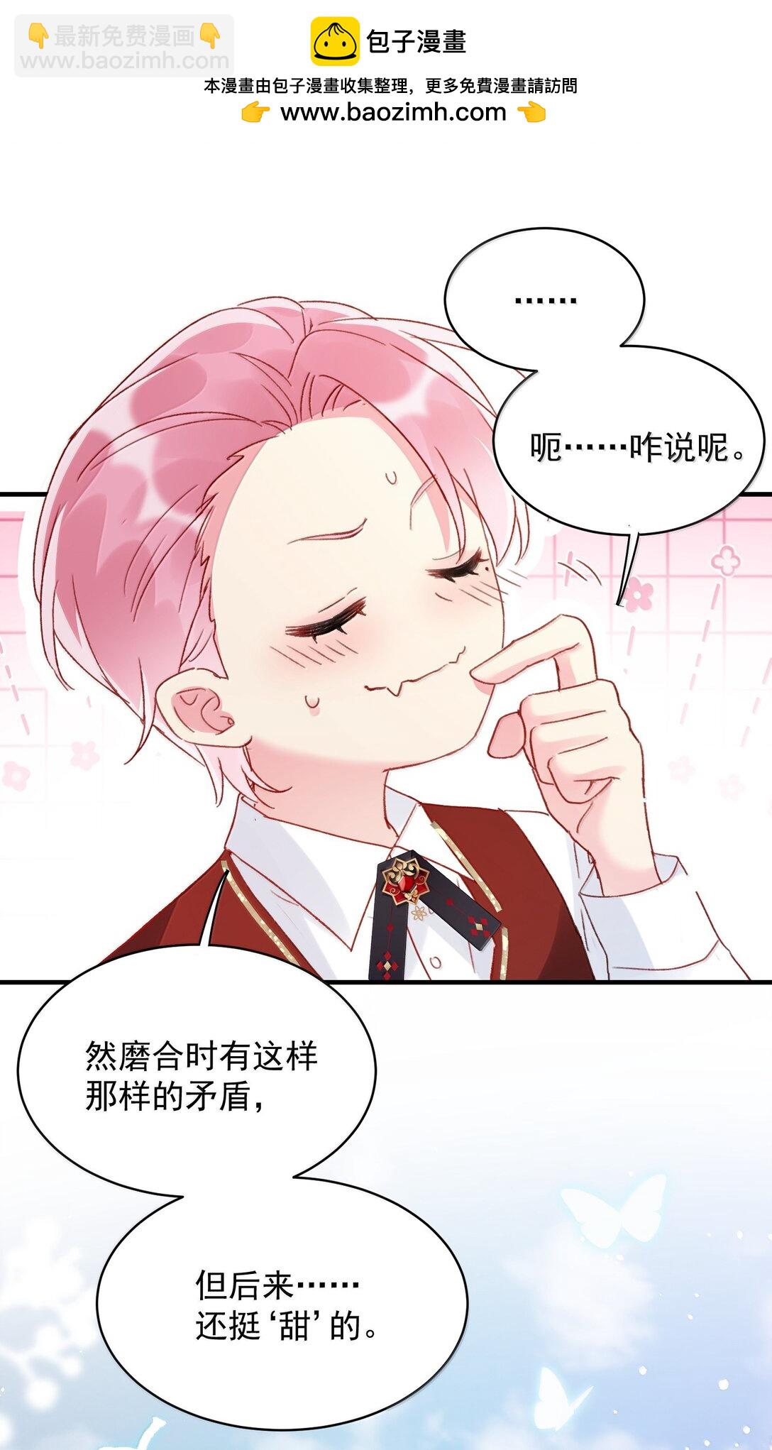 惡人想要搶救一下 - 151 超明顯！(1/2) - 1