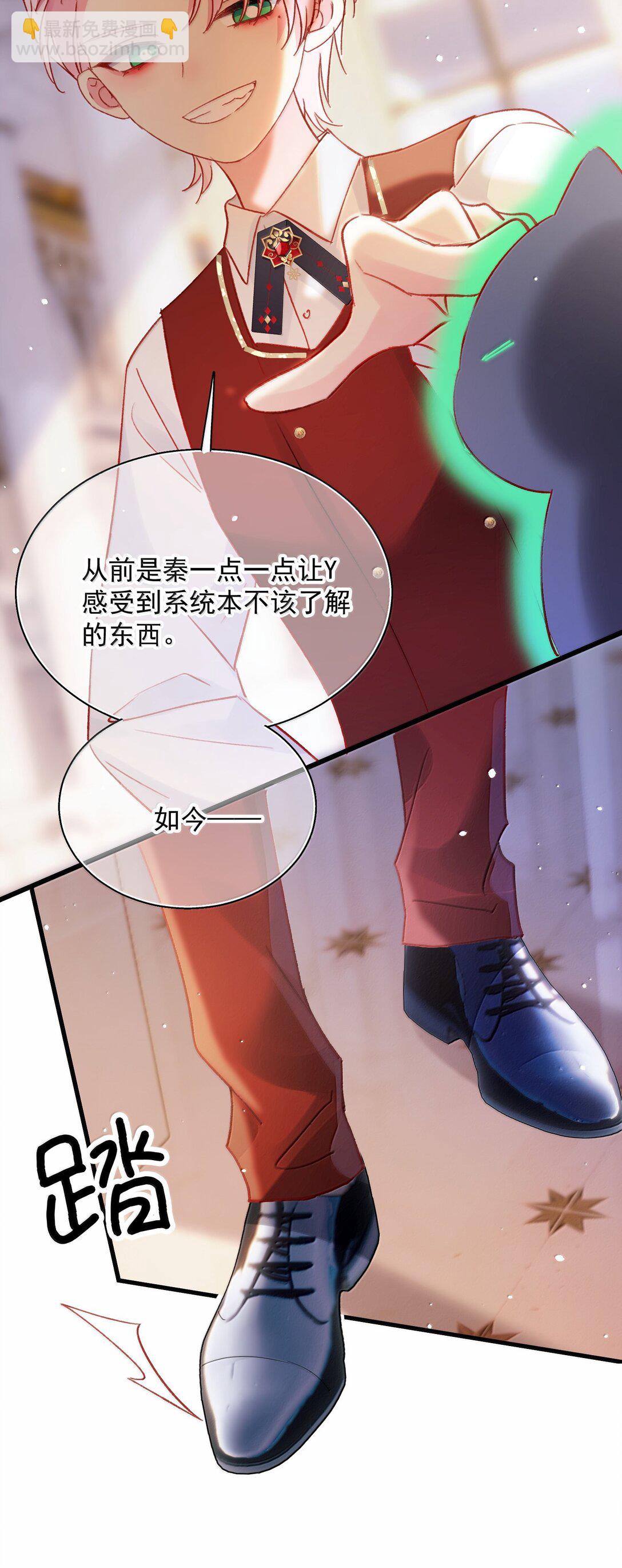 惡人想要搶救一下 - 151 超明顯！(1/2) - 7