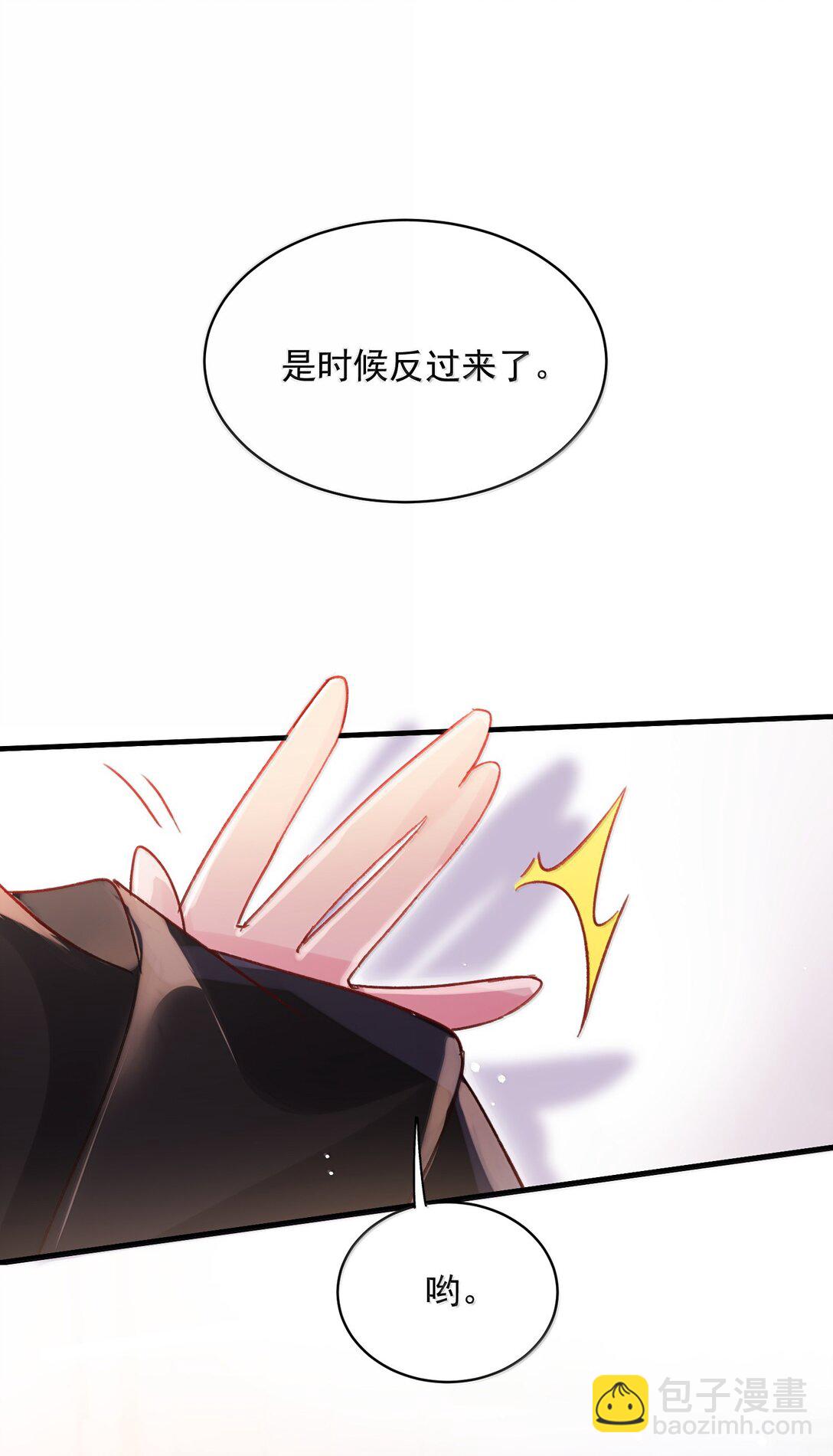 惡人想要搶救一下 - 151 超明顯！(1/2) - 8