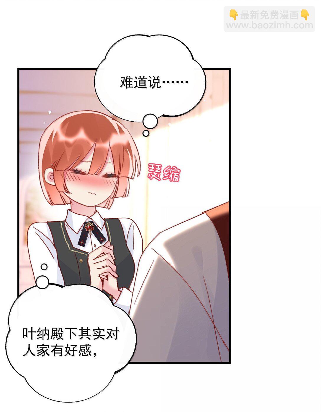 惡人想要搶救一下 - 151 超明顯！(1/2) - 6