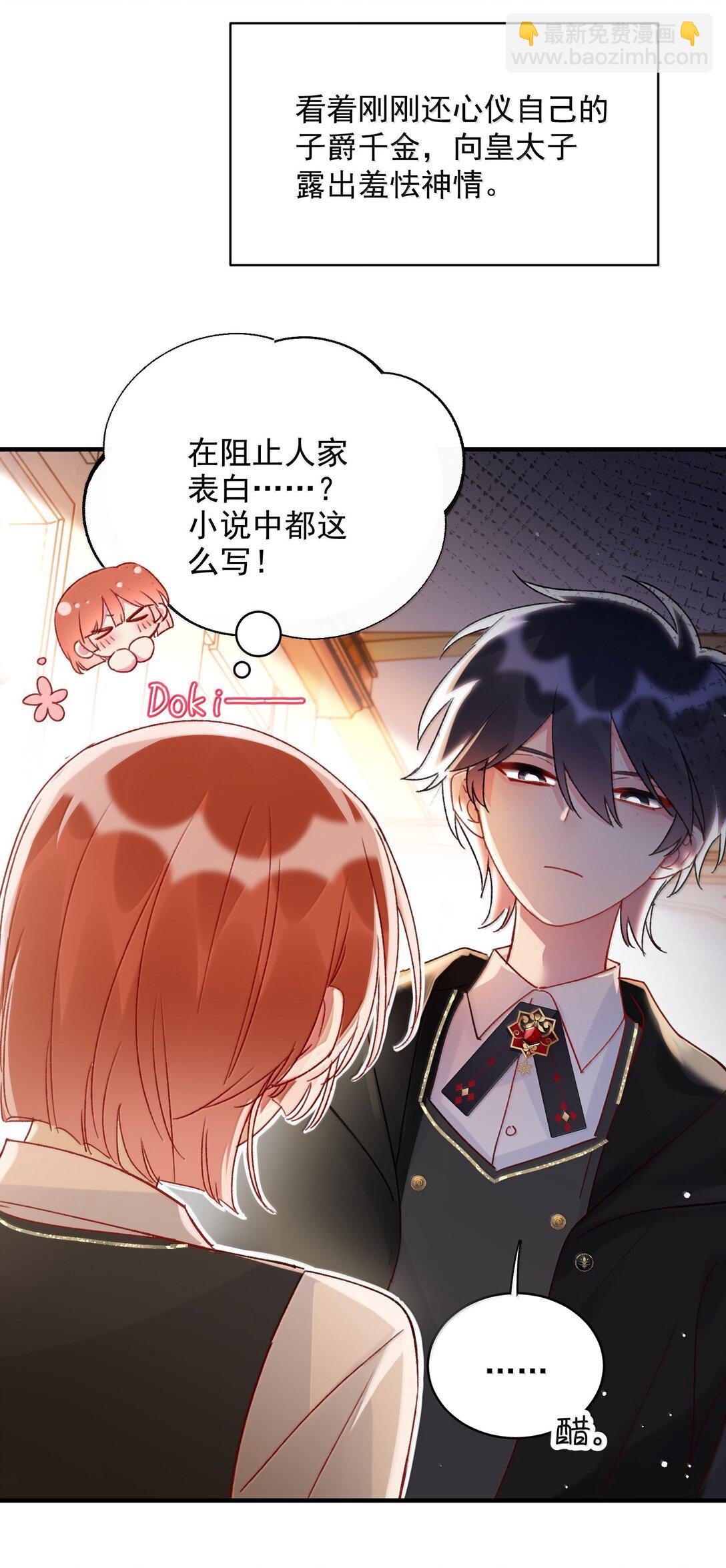 惡人想要搶救一下 - 151 超明顯！(1/2) - 7